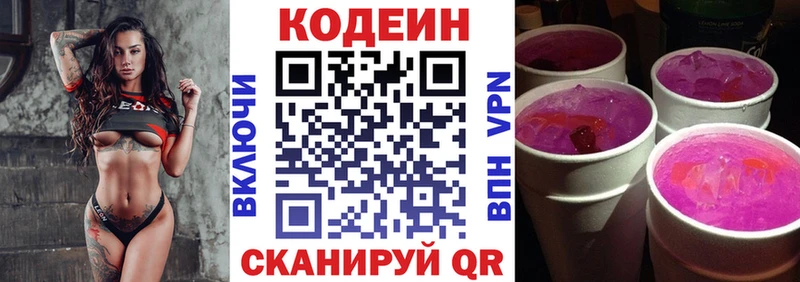 Купить закладки  Гатчина  Codein напиток Lean (лин) 