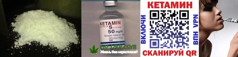 КЕТАМИН ketamine  Купить где  Гатчина 