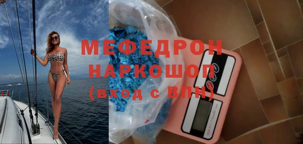 мескалин Каменногорск