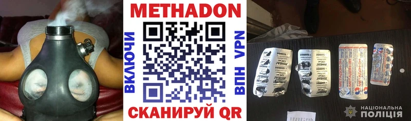 Метадон VHQ Купить где Гатчина